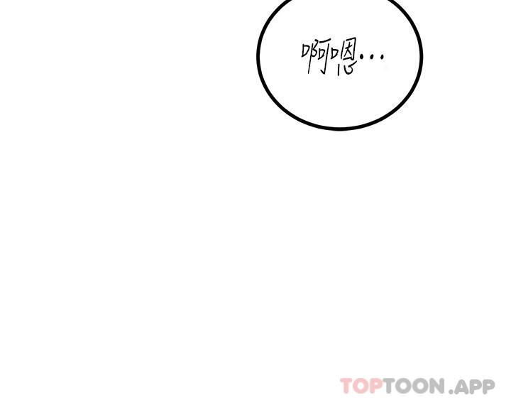 第34话-欲求不满的秀惠 - 第24.jpg页