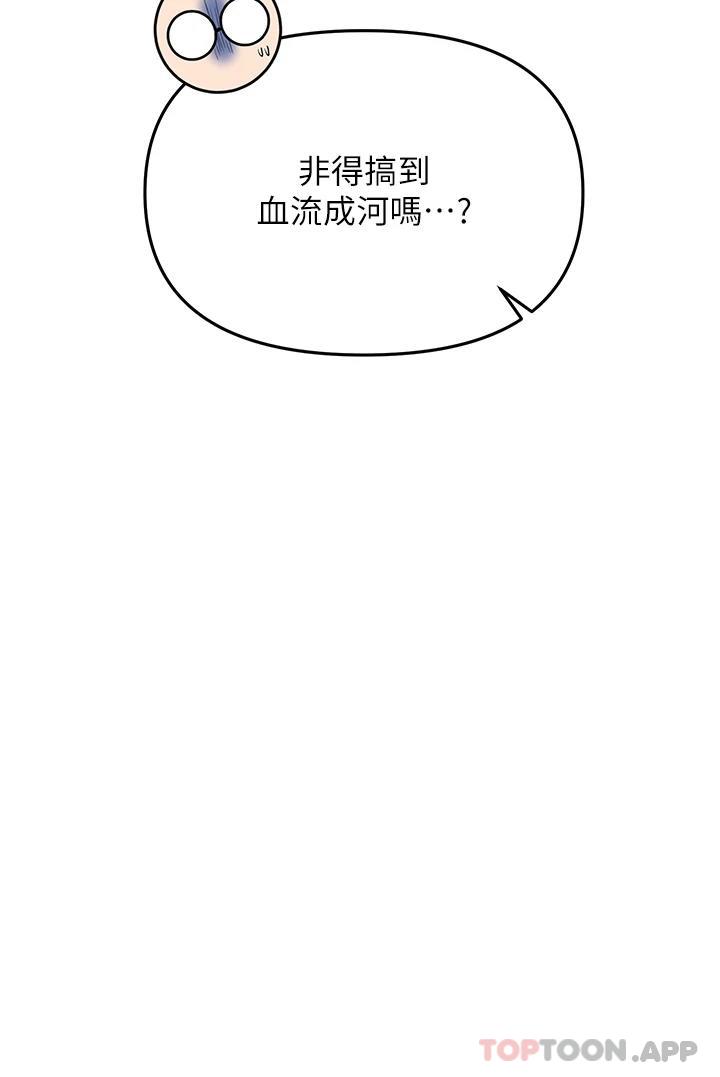 第38话-双株相争，棒棒得利 - 第50.jpg页
