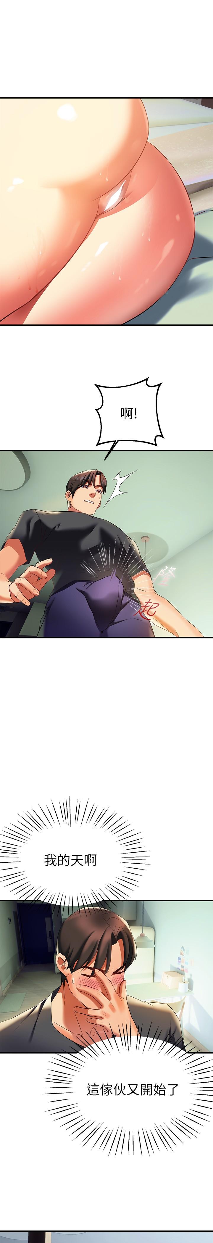 第9話-腋下間散發的熟女荷爾蒙 - 第42.jpg页