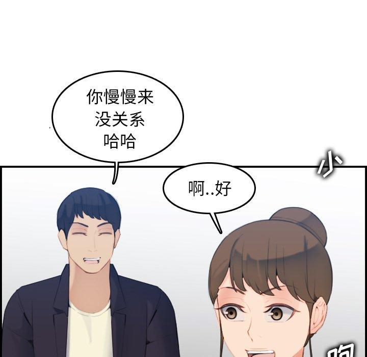 第22话 - 第96.jpg页