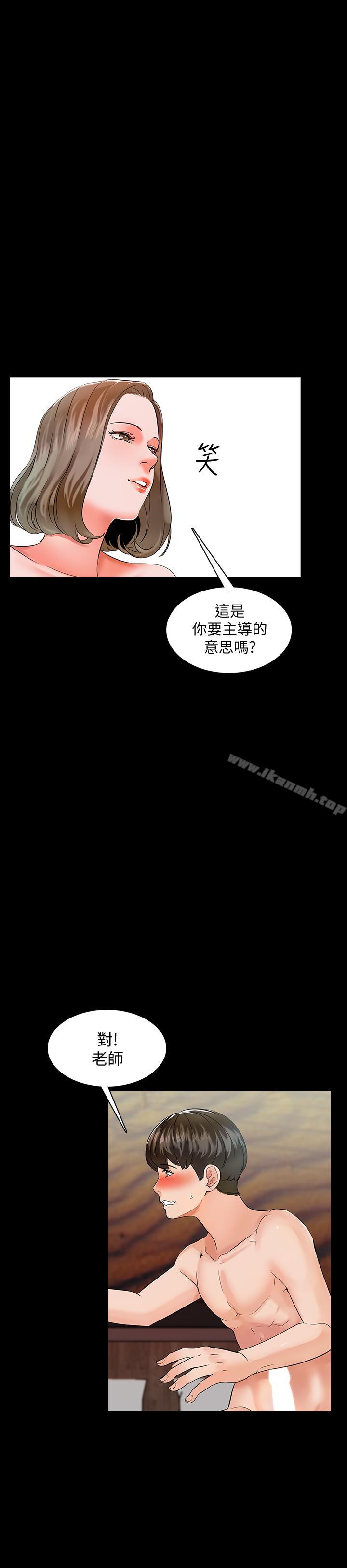 第11话-老师也想要了 - 第9.jpg页