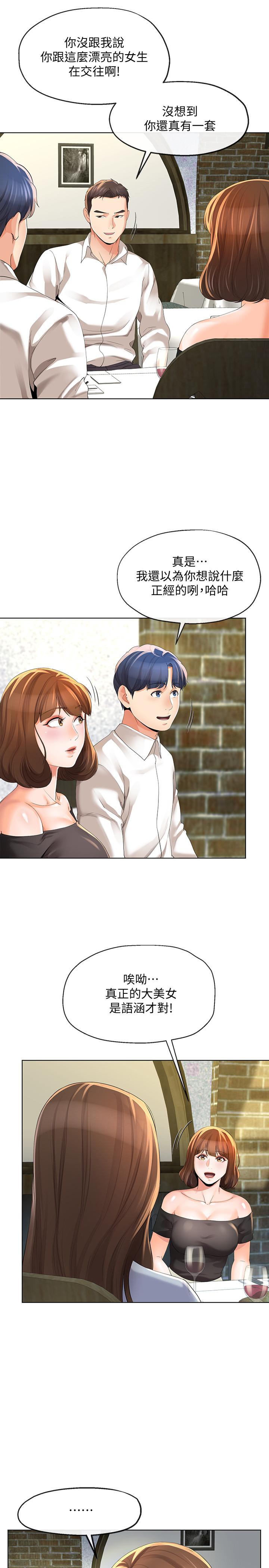 第10話-令人垂涎的湘瑩 - 第13.jpg页