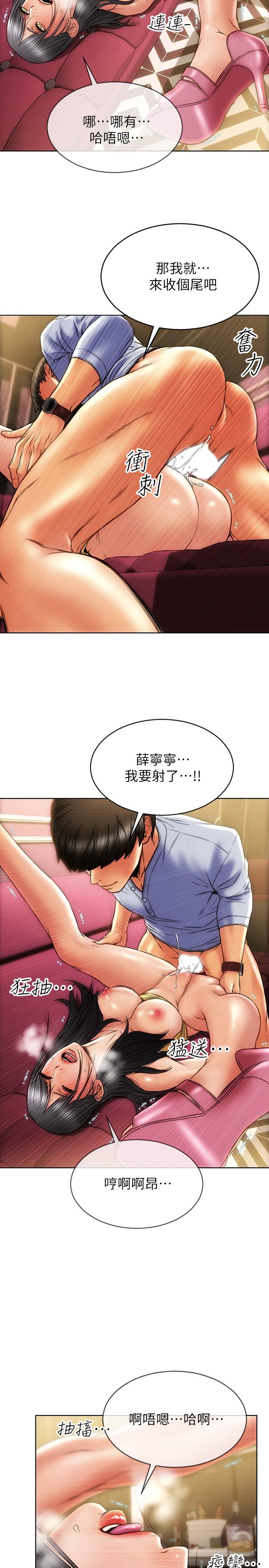 第2話-嘴上說不要卻噴了滿地 - 第21.jpg页
