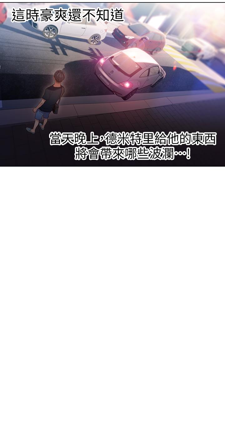 第32話-終於跟莉塔 - 第20.jpg页