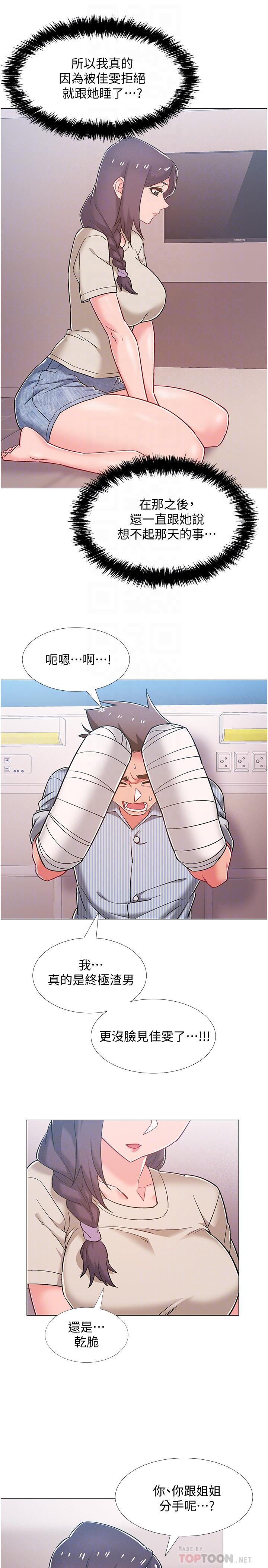 第44話-對人家的第一次負責 - 第10.jpg页