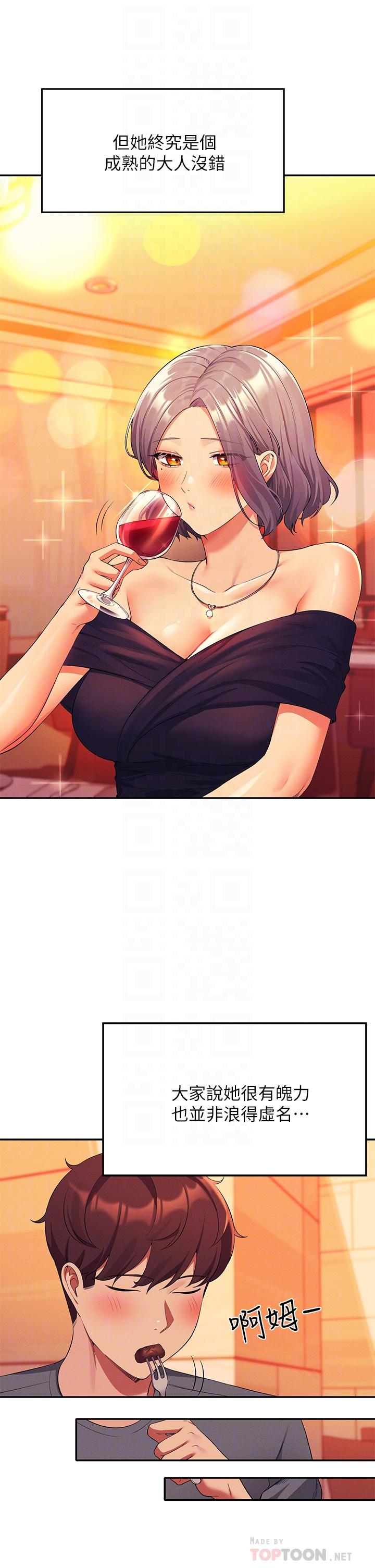 第54話-睡一晚再走 - 第16.jpg页