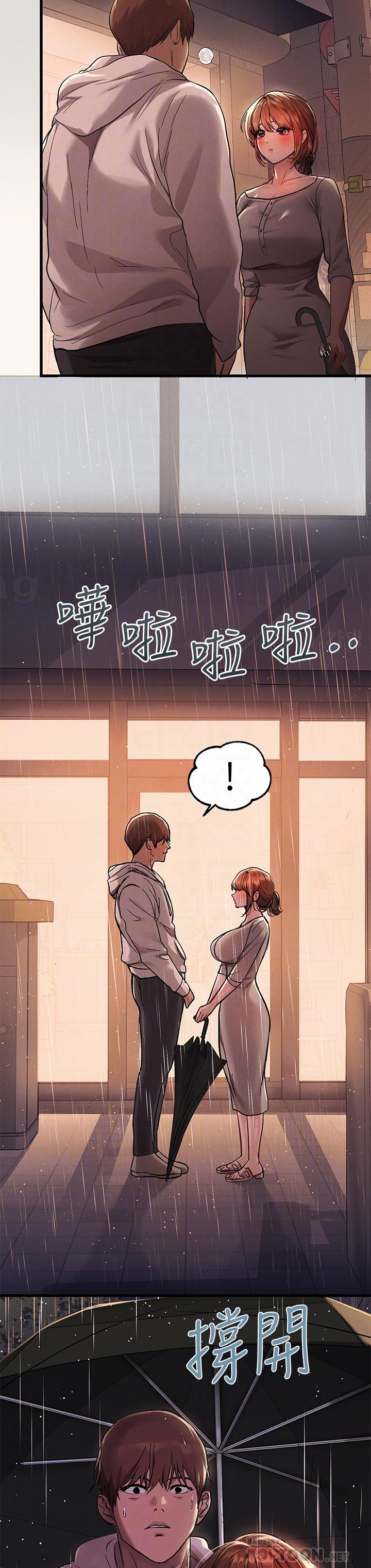 第55話-摩鐵初體驗 - 第18.jpg页