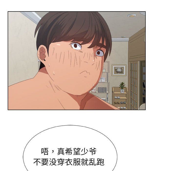 第3话 - 第82.jpg页