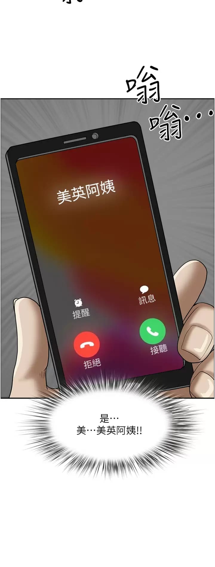 第59话-快点扑倒我 - 第48.jpg页