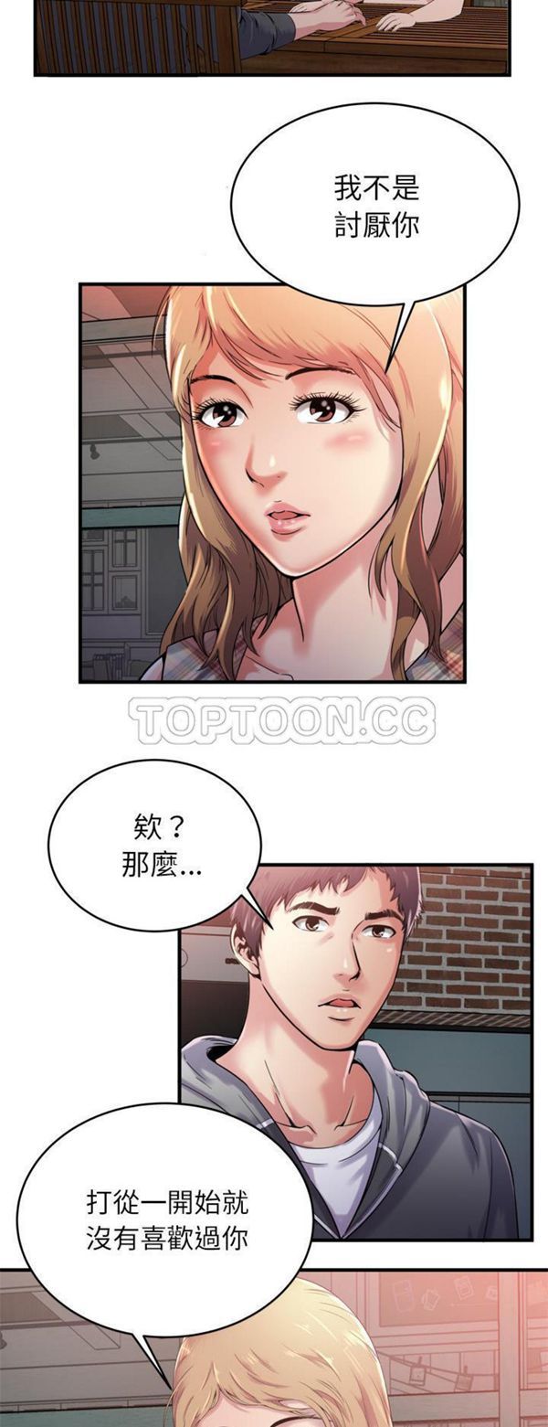 第 62 话 - 第6.jpg页