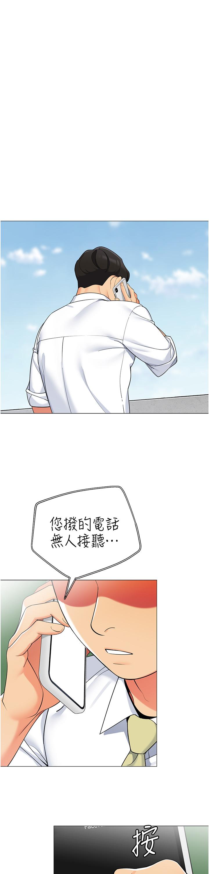 第40話-她該不會外遇了吧 - 第26.jpg页