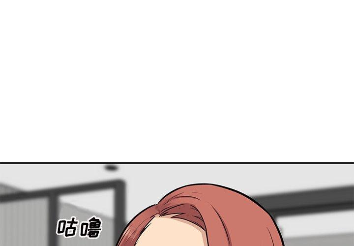 最惨房东并不惨 第51话 第1页