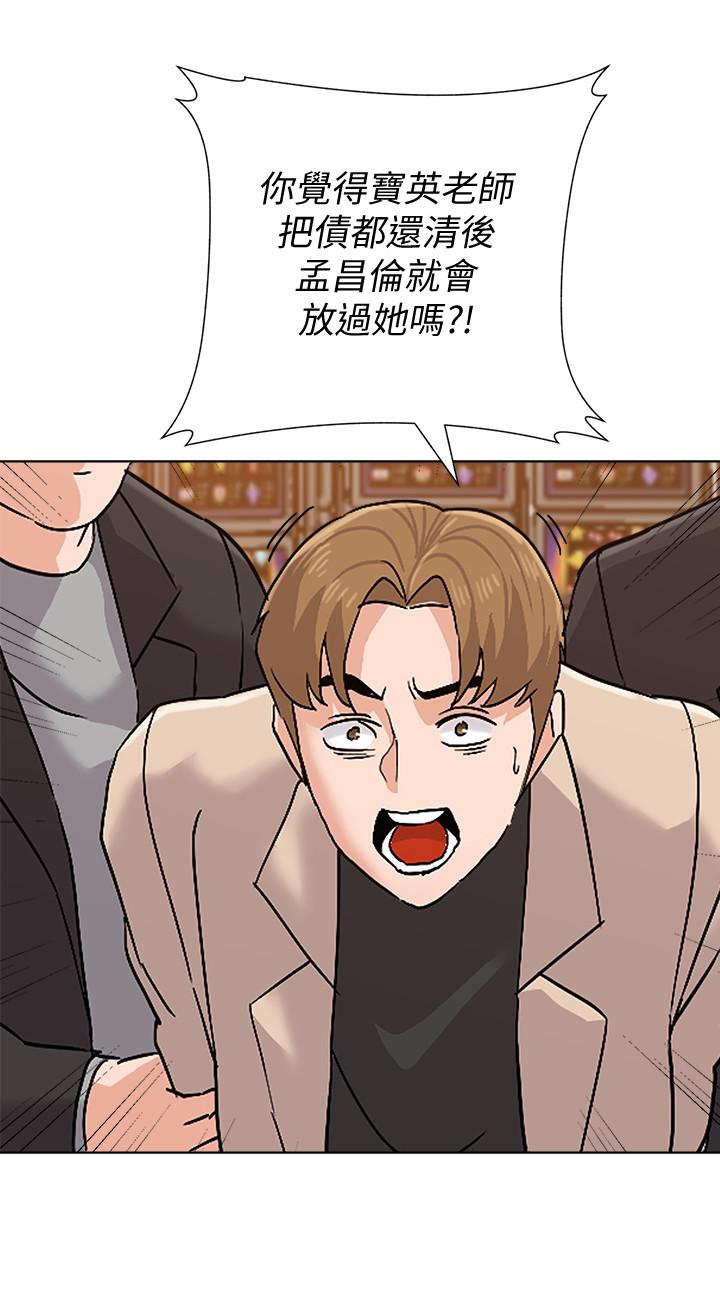第86话-秀哲得知行踪 - 第33.jpg页