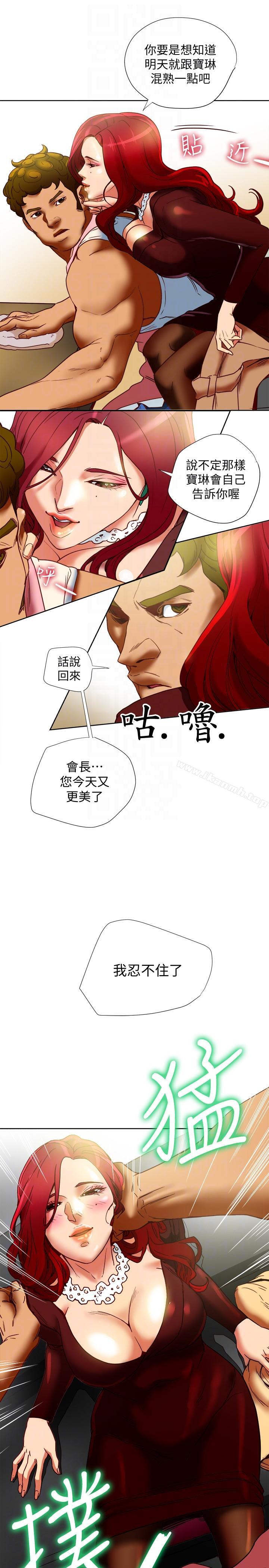 第17話-婦女會長的另一個私生活 - 第19.jpg页