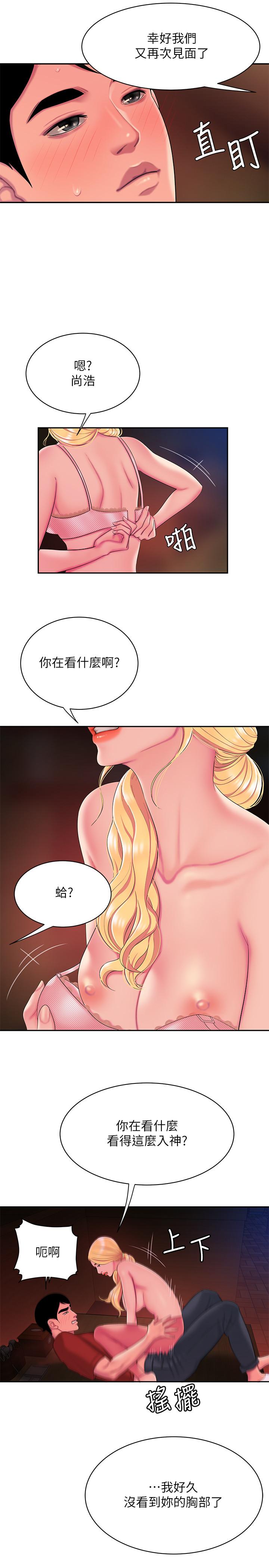 第45話-兩個女人的再會 - 第5.jpg页