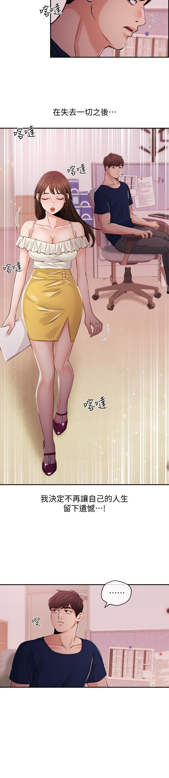 第22話-令人垂涎的后辈主播尹莉 - 第5.jpg页