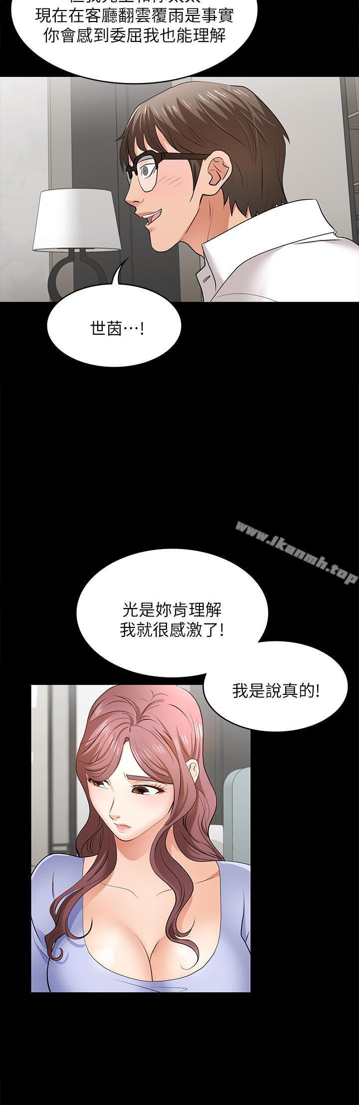 第9話-徐教授的戰略 - 第27.jpg页