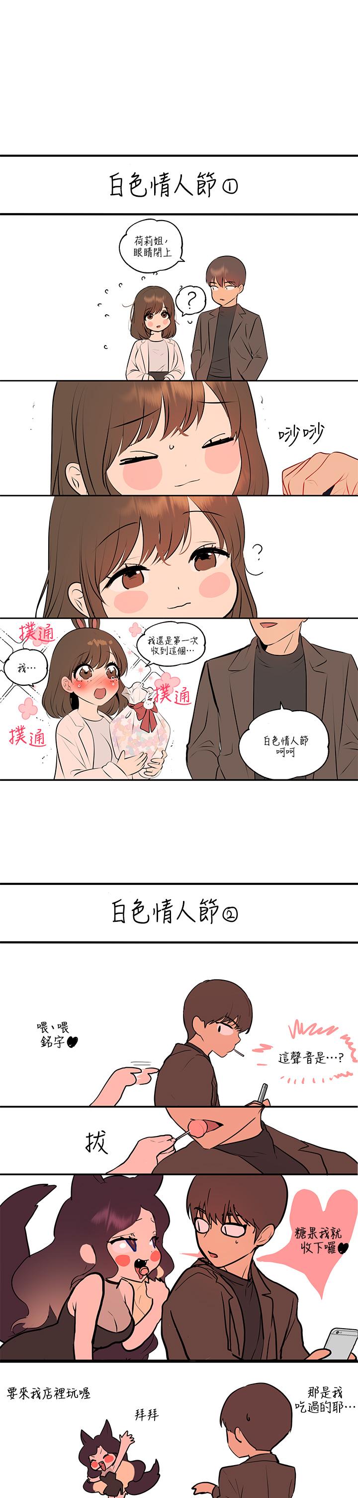 第39話-我要摸遍你的敏感帶 - 第46.jpg页