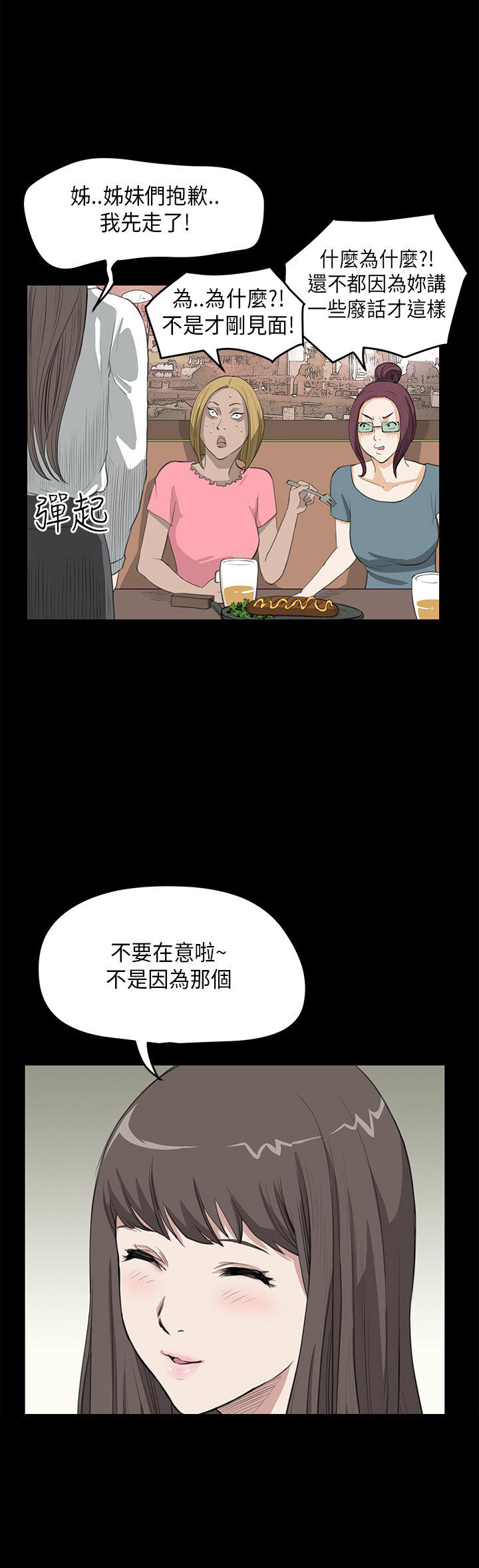 第 16 话 - 第15.jpg页