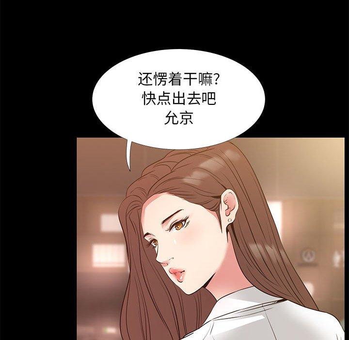 第 38 话 - 第79.jpg页