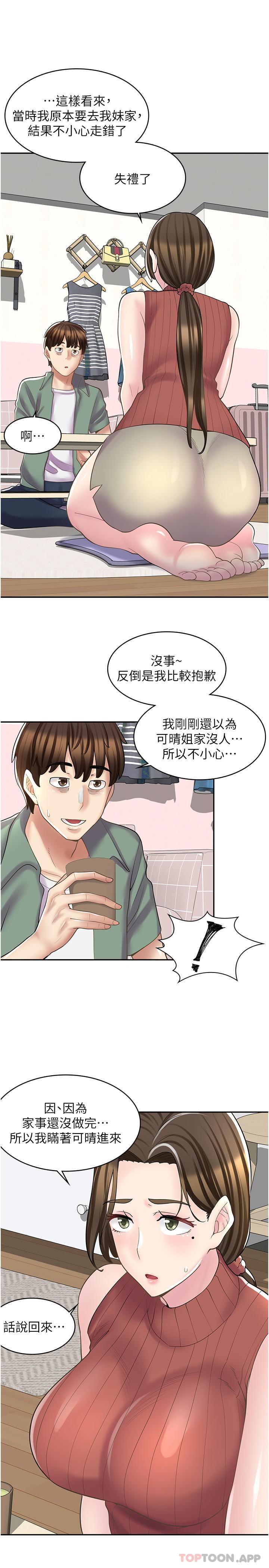 第23话-那妳代替可晴姐跟我睡 - 第6.jpg页