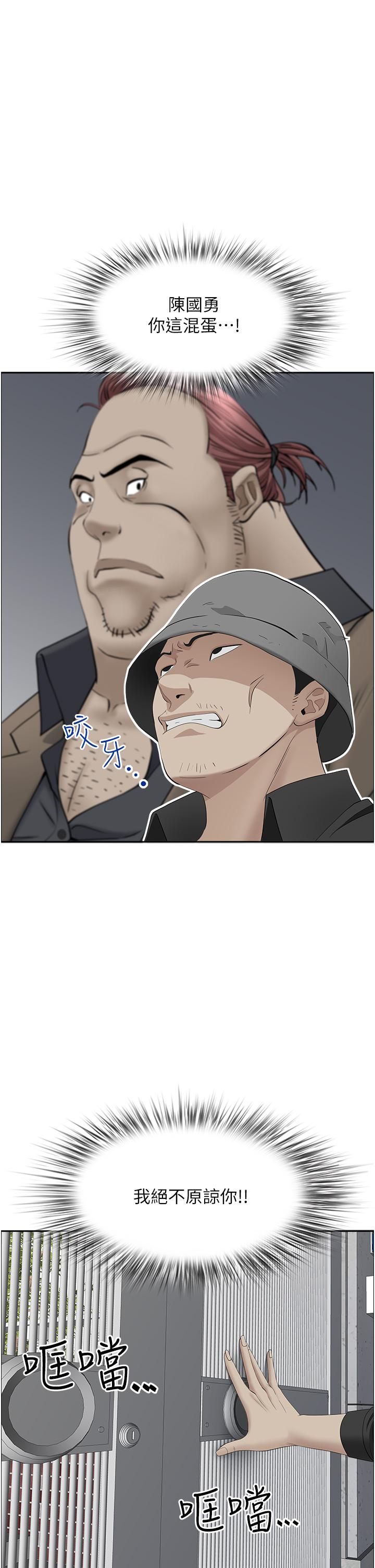 第53話-滿口濃郁的男人味 - 第22.jpg页