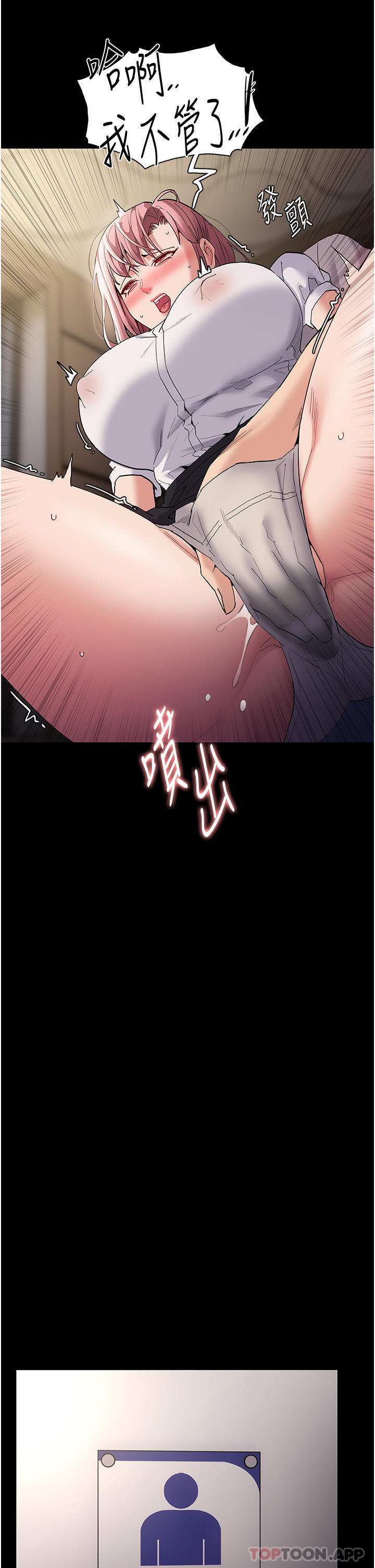 第35话-变成肉便器的依甯 - 第13.jpg页