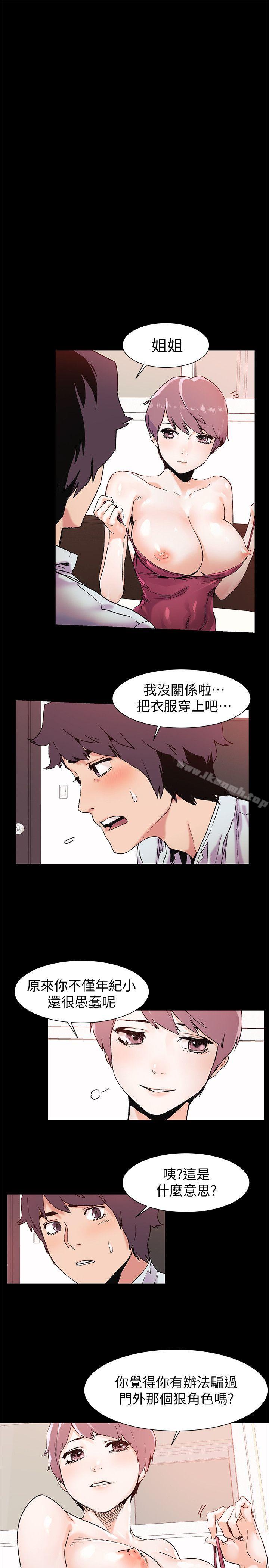 第34話-真的可以脫下來嗎? - 第3.jpg页