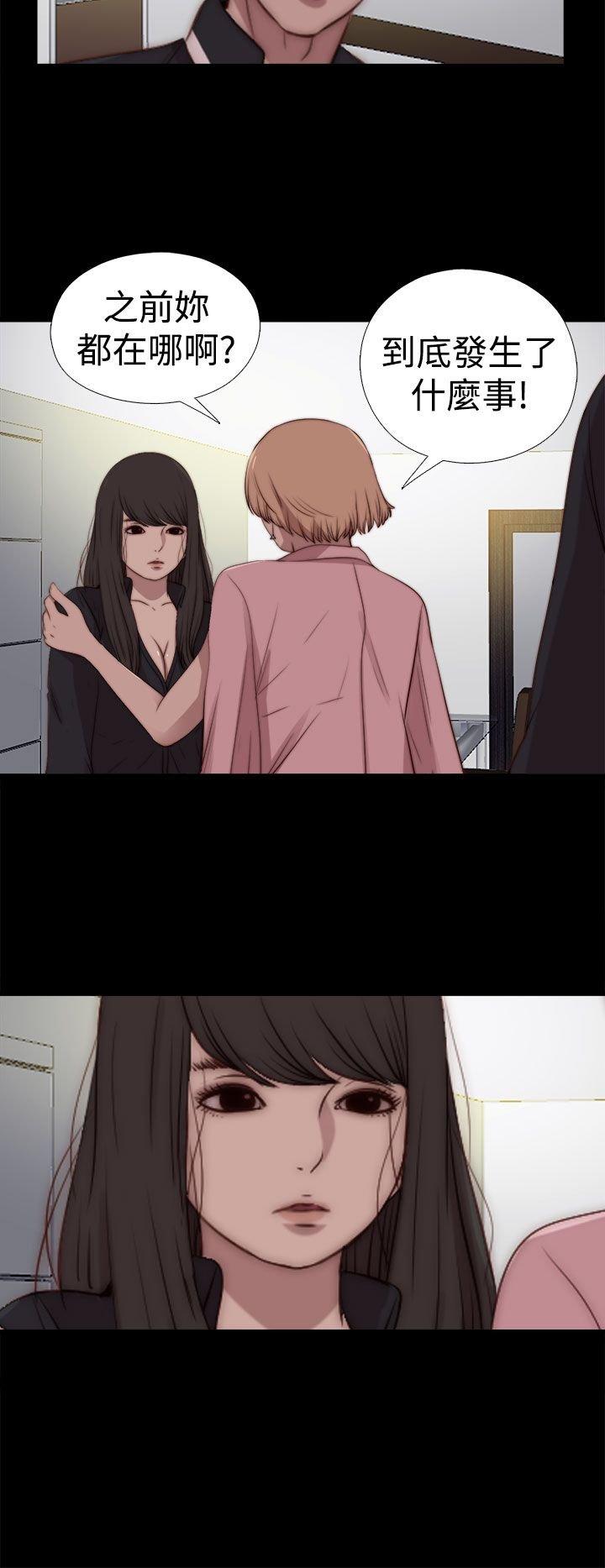寻找梅莉 第 55 话 第2页
