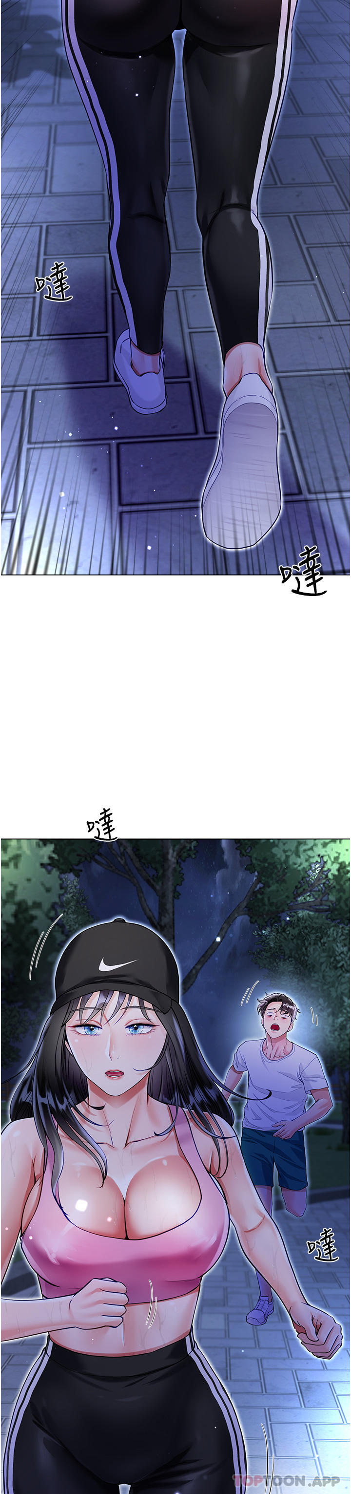 第51话-户外吹箫的快感 - 第3.jpg页