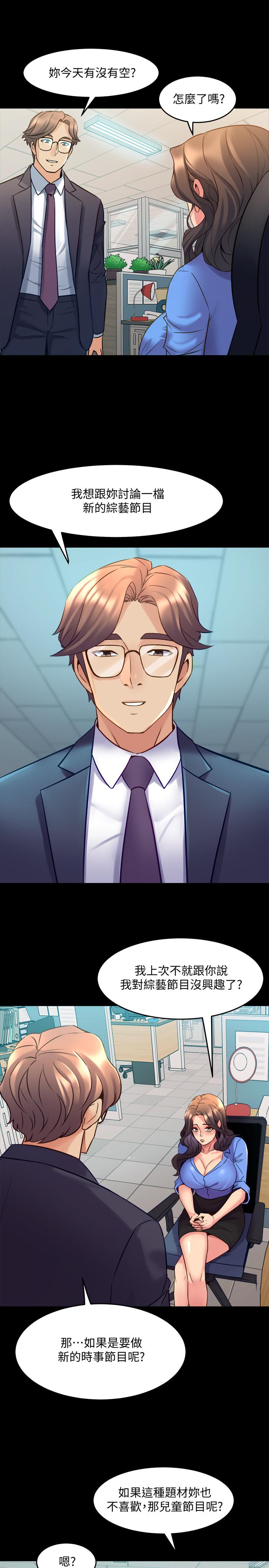 第64话 李主播，要不要跟我约会? - 第31.jpg页