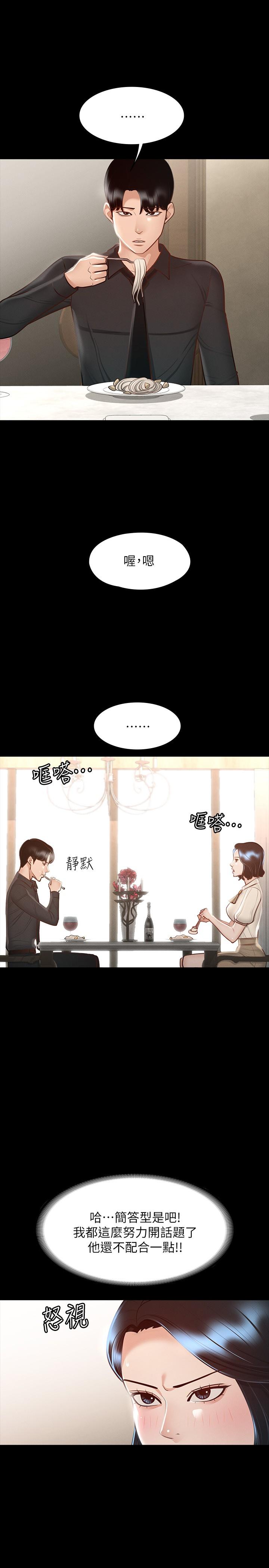 第23話-穿戰服一戰高下 - 第24.jpg页