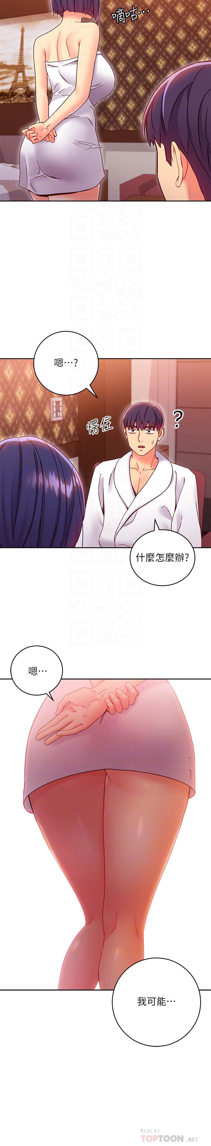 第78話-慢慢揭露的秘密 - 第10.jpg页