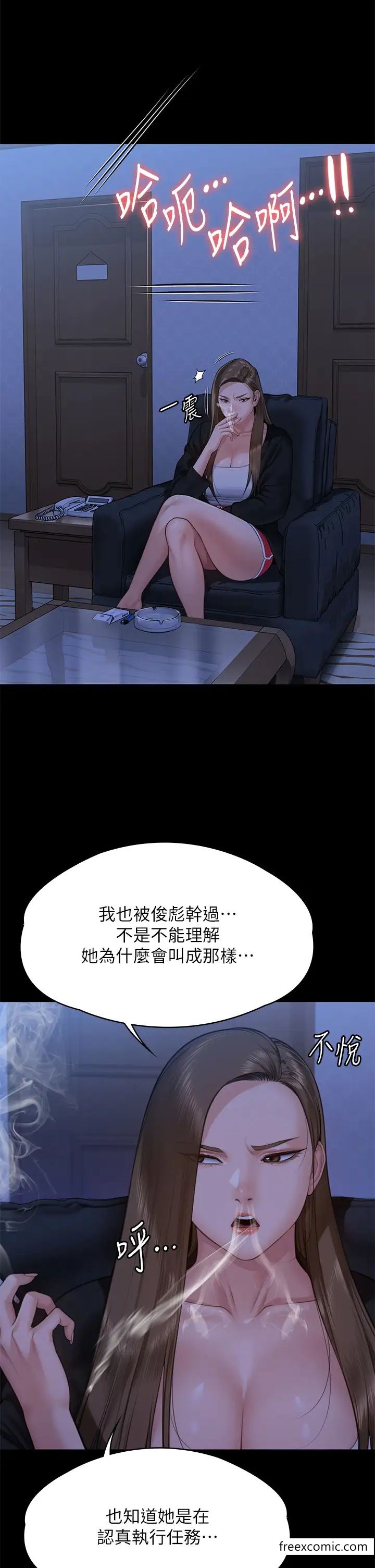 第306话-被野兽凌虐的地方妈妈 - 第21.jpg页