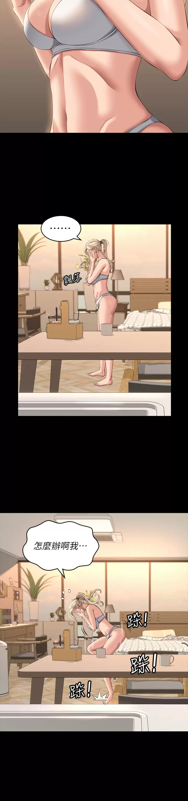 第34话-请你射在我体内最深处 - 第25.jpg页