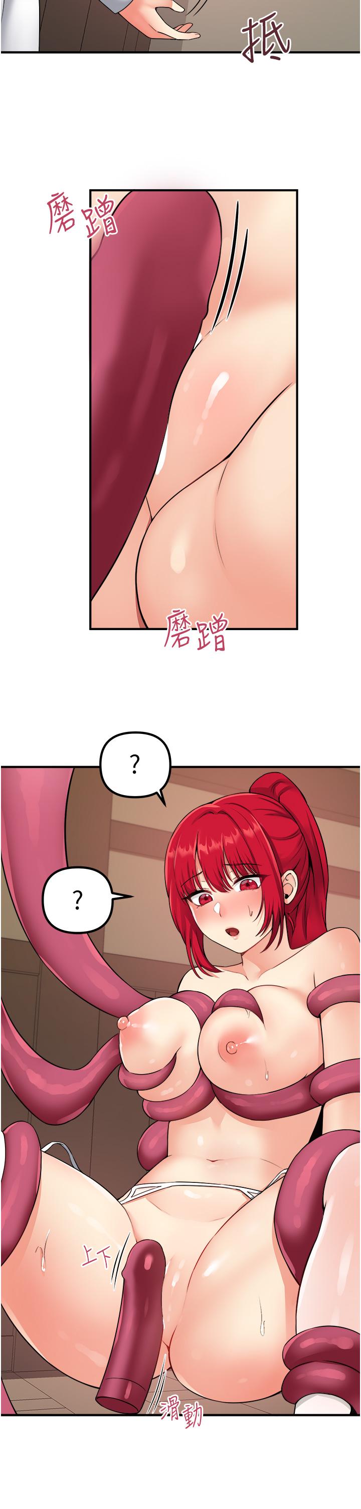第30話-迪歐拉德怎麼這麼大 - 第17.jpg页