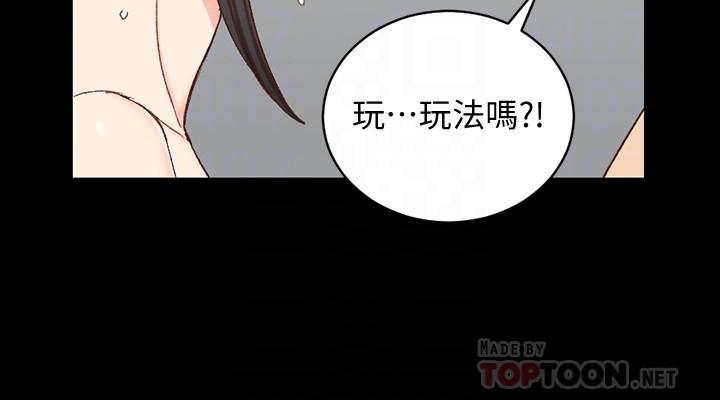 第98話-火熱的報答 - 第8.jpg页