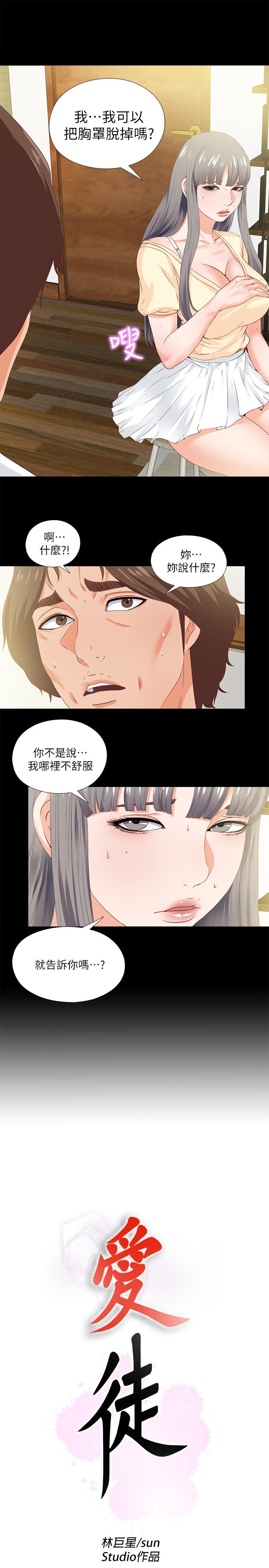 第11話-恩潔的雪白嫩肉 - 第5.jpg页