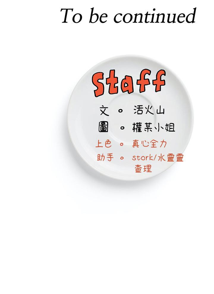 第31話-深夜在學校口爆恩師 - 第44.jpg页