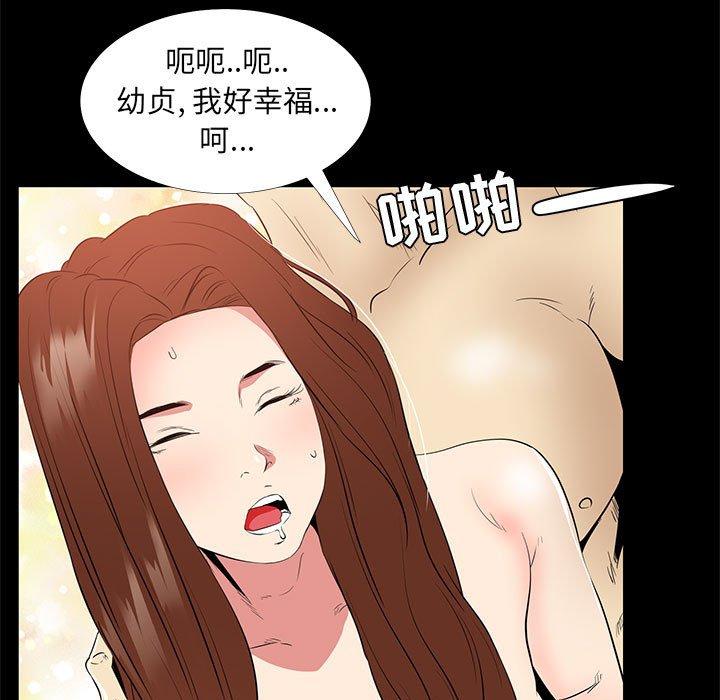 第 9 话 - 第99.jpg页