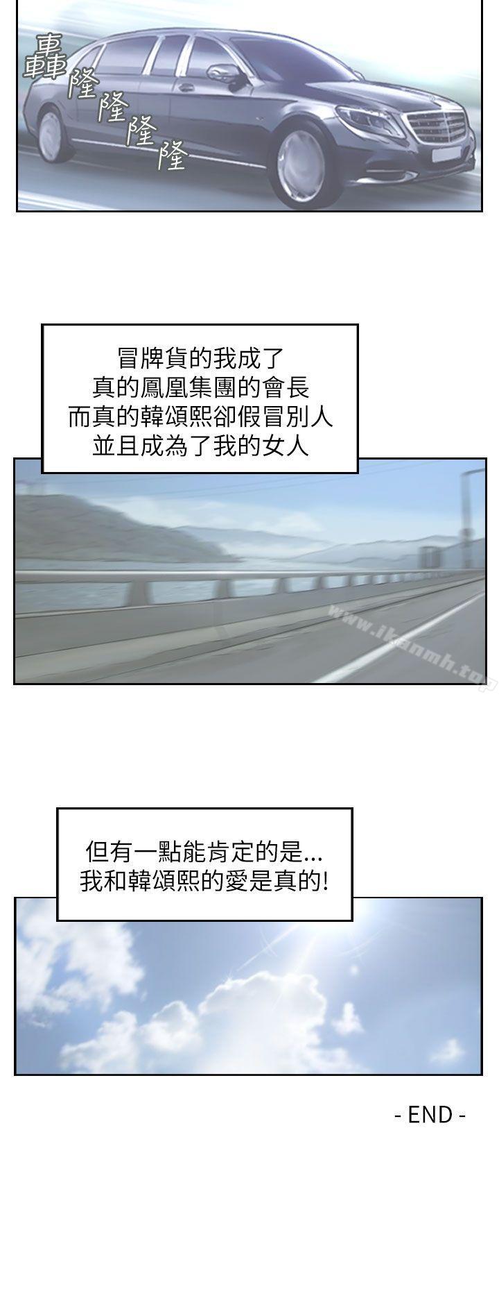小偷 最终话 - 第30.jpg页