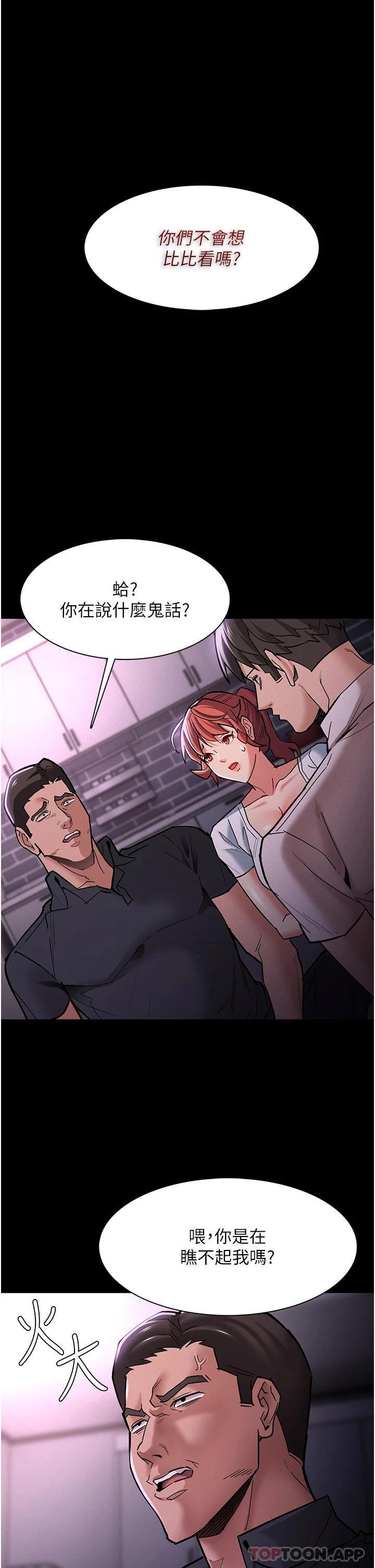 第19話-妳都看見啦 - 第20.jpg页