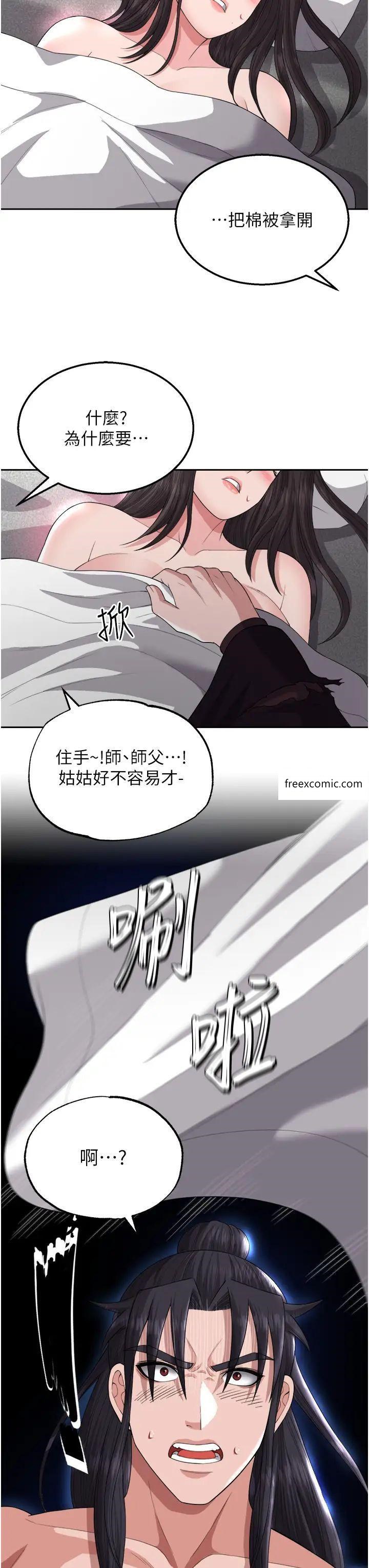第17话-被玉玲霸王硬上弓 - 第48.jpg页