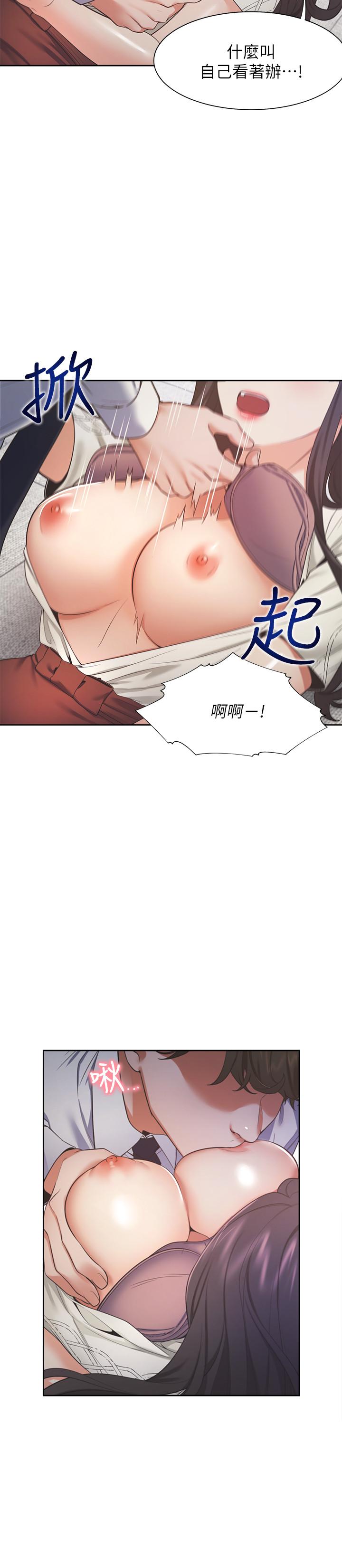 第23话-好想看同事的裸体 - 第5.jpg页