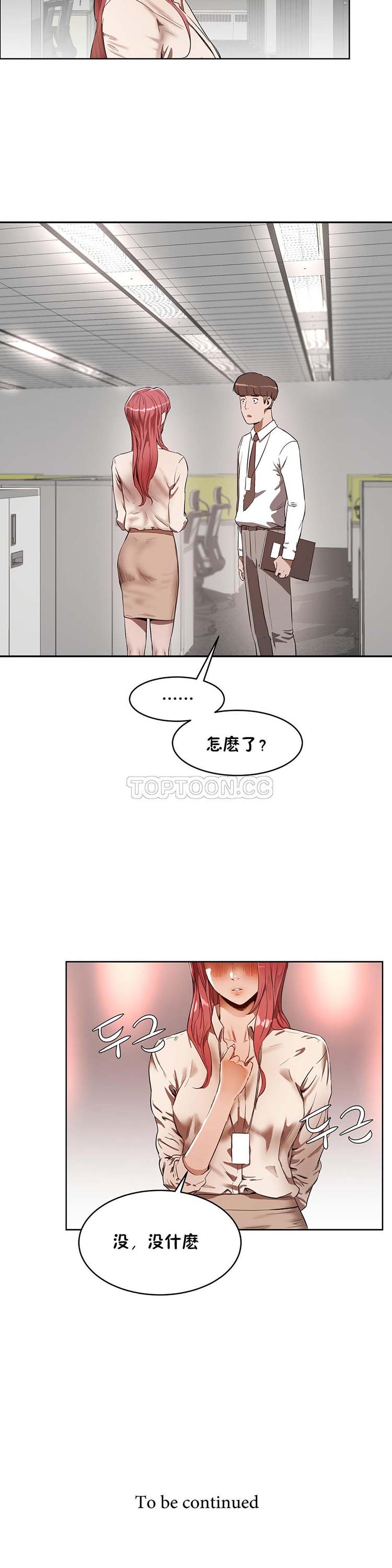 第 24 话 - 第29.jpg页
