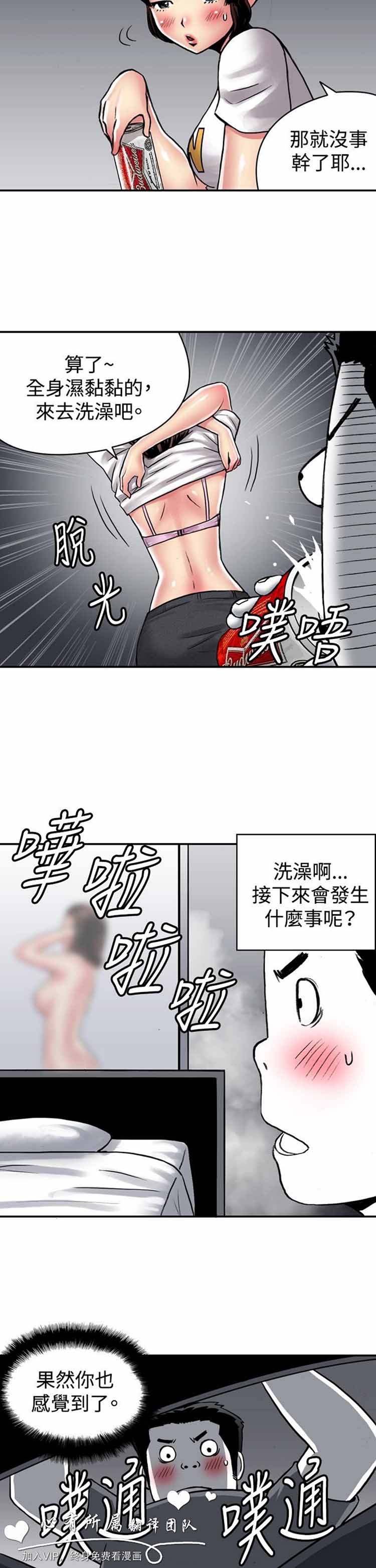 第 26 话 - 第11.jpg页