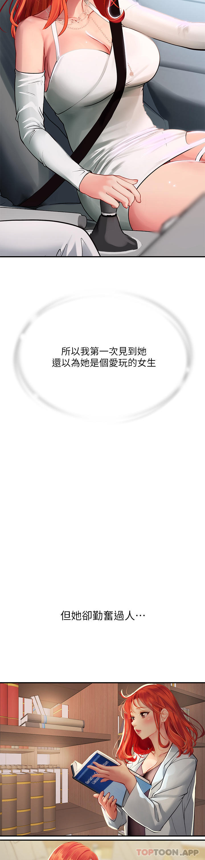 第44话-被玩具震到高潮迭起 - 第46.jpg页