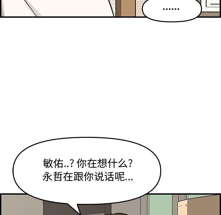 第 20 话 - 第77.jpg页