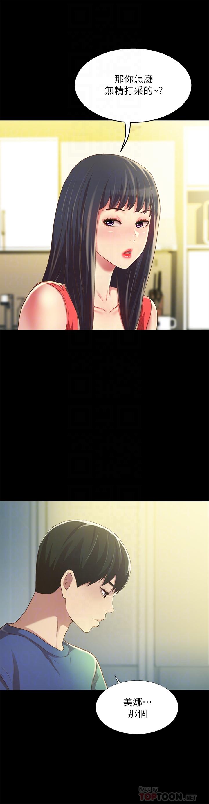 第86話-來一發就沒事了啦 - 第18.jpg页
