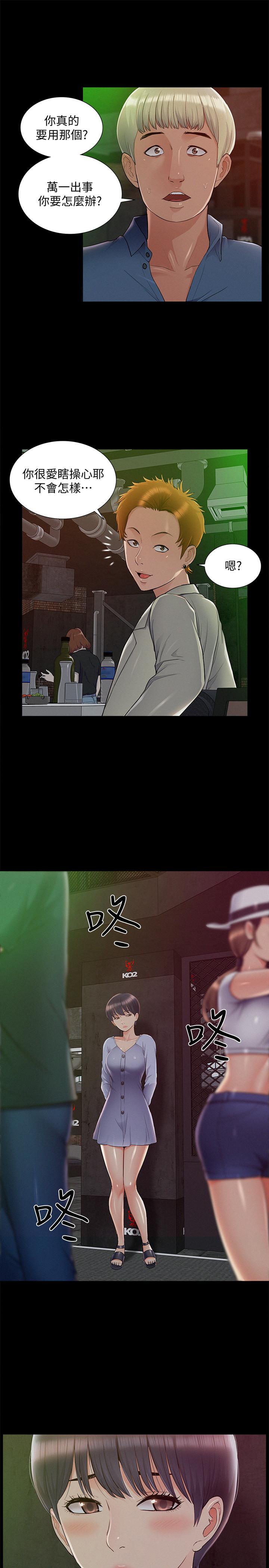 第43話-被盯上的娜美 - 第19.jpg页